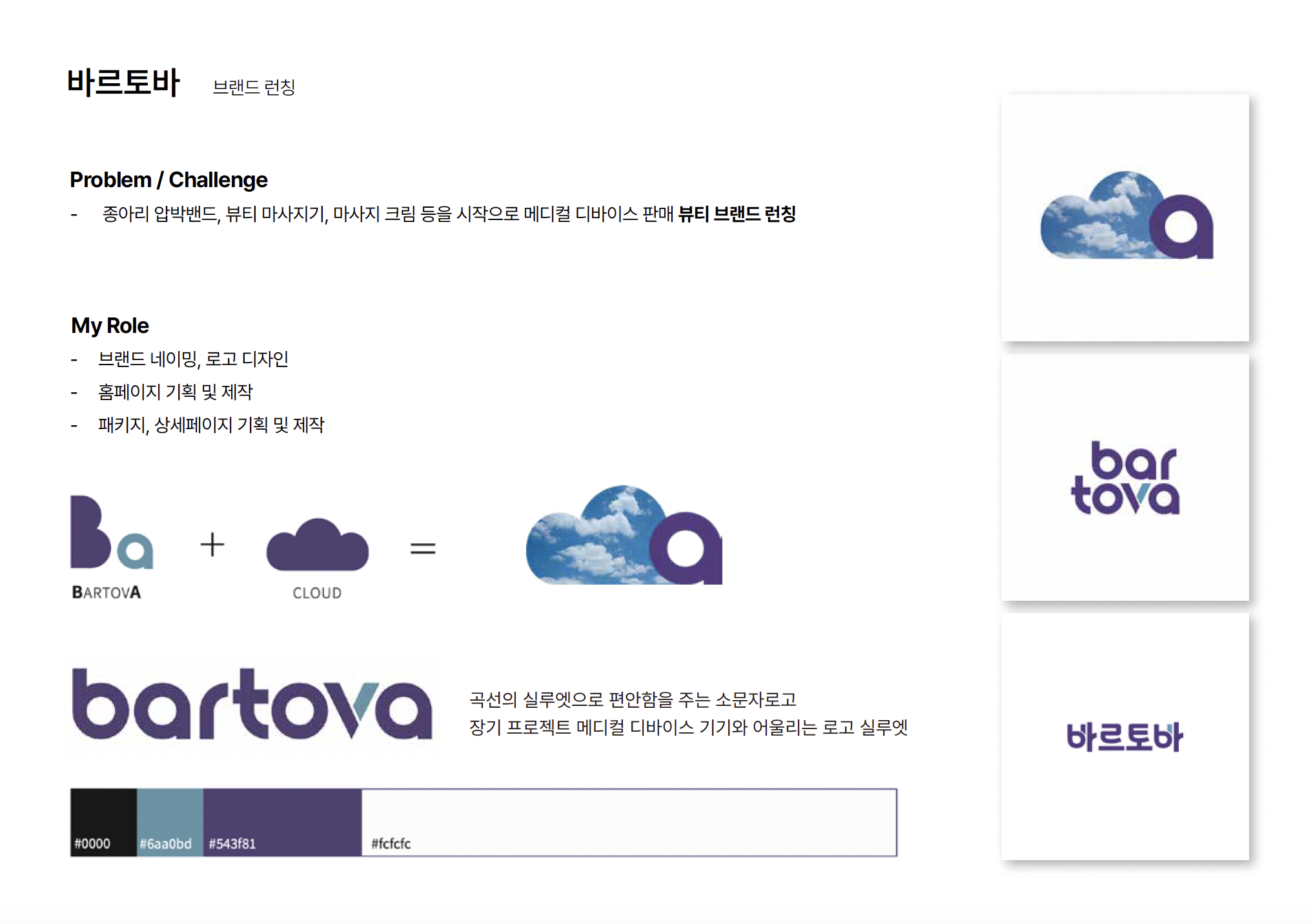 바르토바 프로젝트 이미지 1