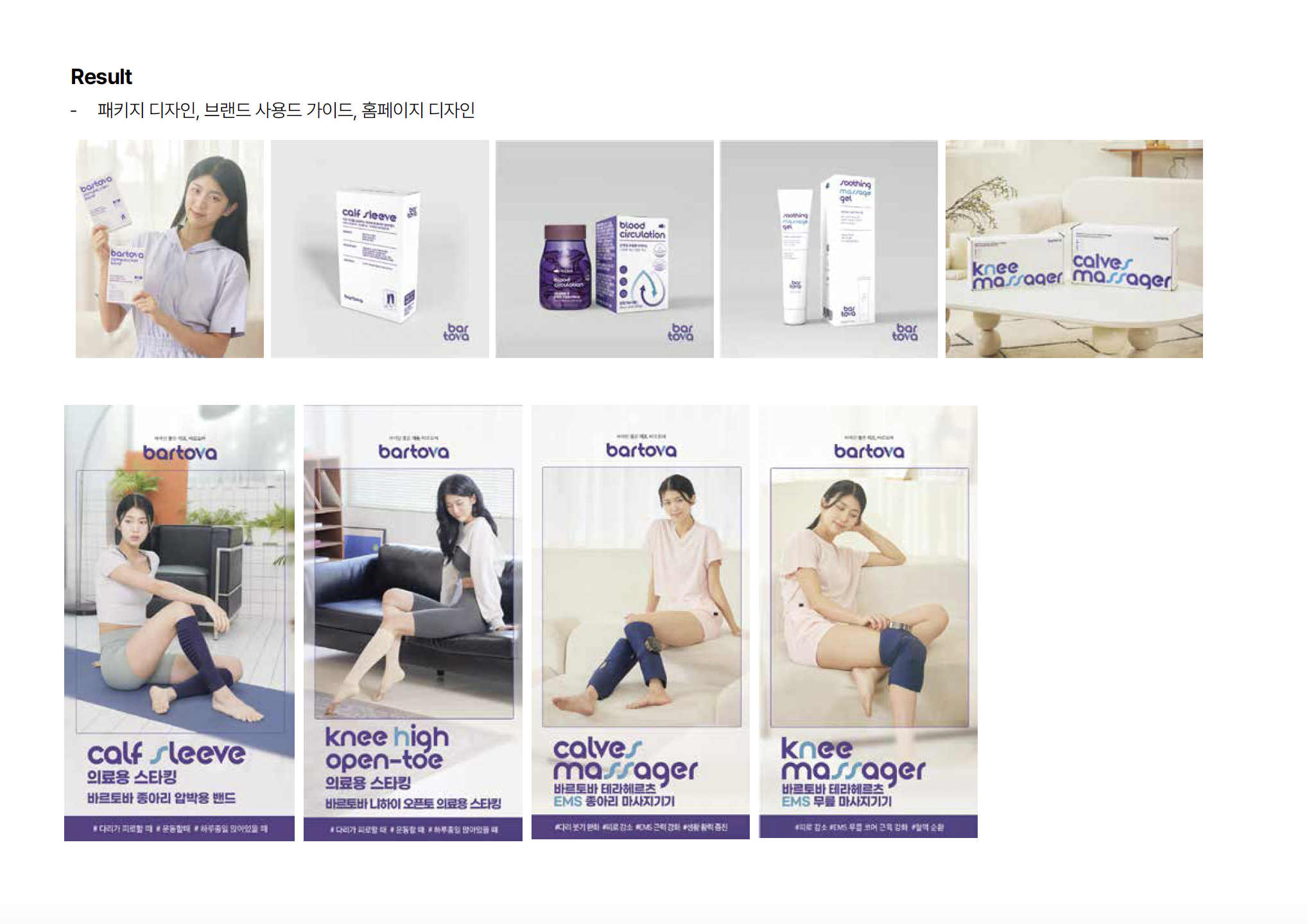 바르토바 프로젝트 이미지 3