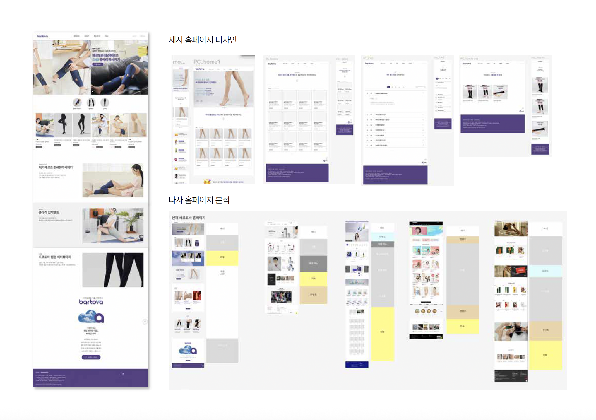 바르토바 프로젝트 이미지 4