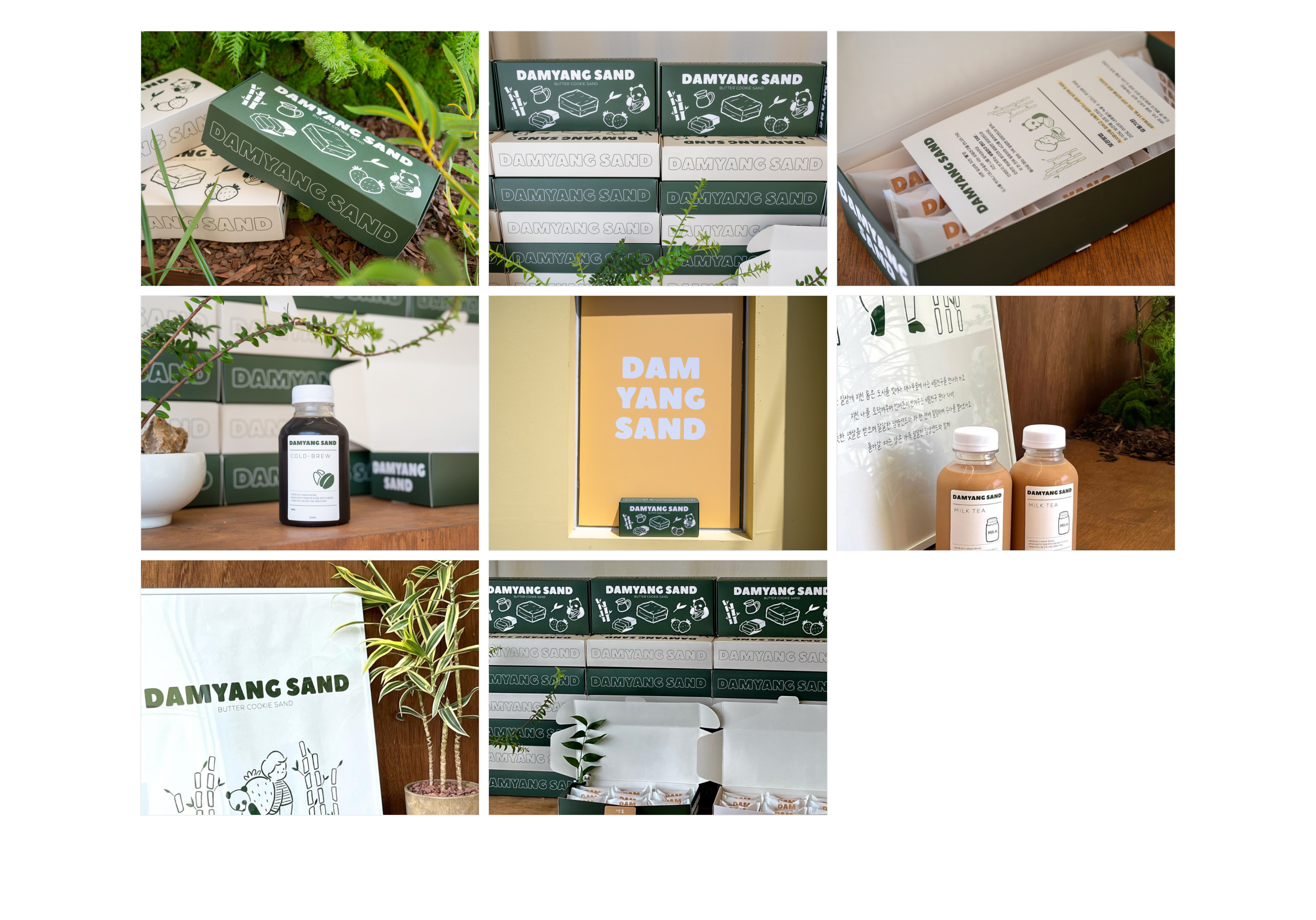 담양샌드 브랜딩 7